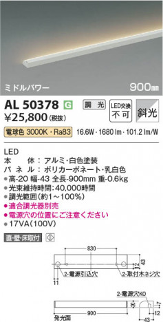 ���β��� Koizumi �������߾��� LED���ܾ��� AL50378