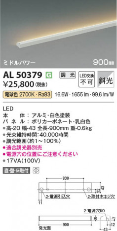 ���β��� Koizumi �������߾��� LED���ܾ��� AL50379