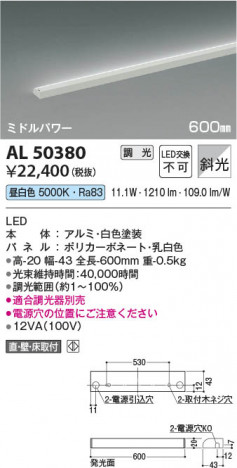 ���β��� Koizumi �������߾��� LED���ܾ��� AL50380