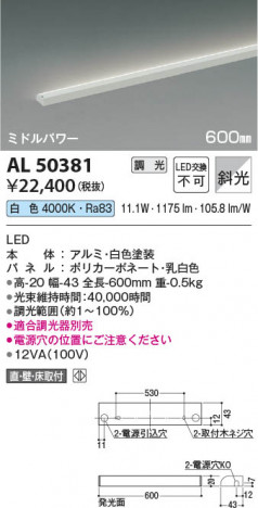 ���β��� Koizumi �������߾��� LED���ܾ��� AL50381