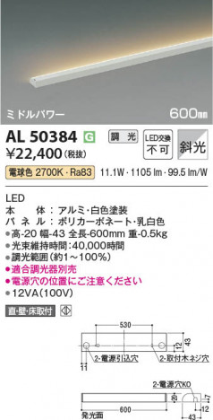 ���β��� Koizumi �������߾��� LED���ܾ��� AL50384