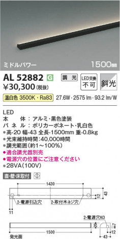���β��� Koizumi �������߾��� LED���ܾ��� AL52882