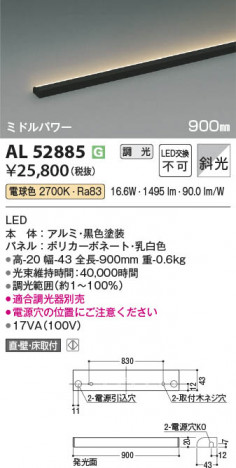 ���β��� Koizumi �������߾��� LED���ܾ��� AL52885