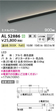 ���β��� Koizumi �������߾��� LED���ܾ��� AL52886