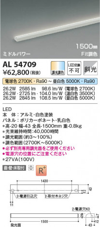 ���β��� Koizumi �������߾��� LED���ܾ��� AL54709