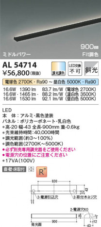 ���β��� Koizumi �������߾��� LED���ܾ��� AL54714