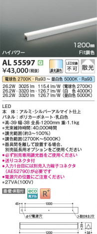 ���β��� Koizumi �������߾��� LED���ܾ��� AL55597
