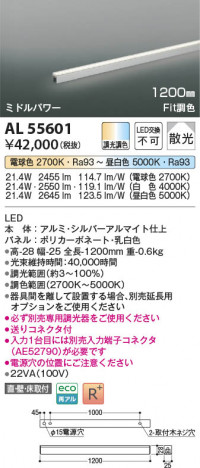 ���β��� Koizumi �������߾��� LED���ܾ��� AL55601