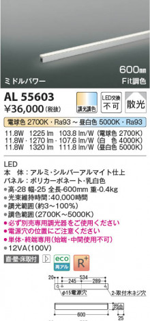 ���β��� Koizumi �������߾��� LED���ܾ��� AL55603