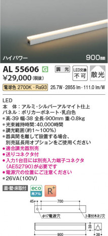 ���β��� Koizumi �������߾��� LED���ܾ��� AL55606