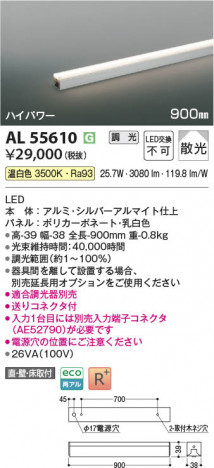 ���β��� Koizumi �������߾��� LED���ܾ��� AL55610