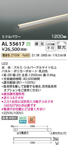 ���β��� Koizumi �������߾��� LED���ܾ��� AL55617