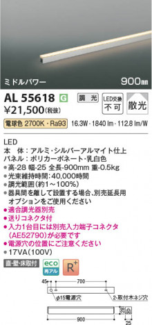 ���β��� Koizumi �������߾��� LED���ܾ��� AL55618