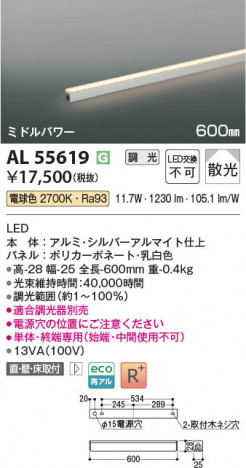 ���β��� Koizumi �������߾��� LED���ܾ��� AL55619