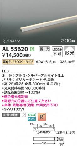 ���β��� Koizumi �������߾��� LED���ܾ��� AL55620