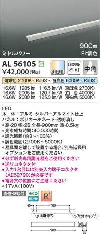 ���β��� Koizumi �������߾��� LED���ܾ��� AL56105