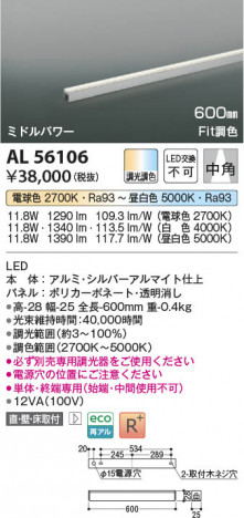 ���β��� Koizumi �������߾��� LED���ܾ��� AL56106