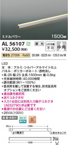 ���β��� Koizumi �������߾��� LED���ܾ��� AL56107