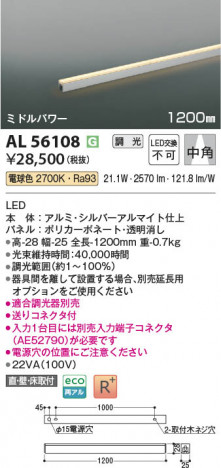 ���β��� Koizumi �������߾��� LED���ܾ��� AL56108