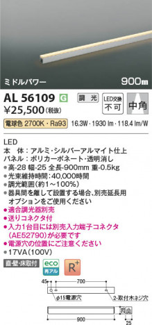 ���β��� Koizumi �������߾��� LED���ܾ��� AL56109