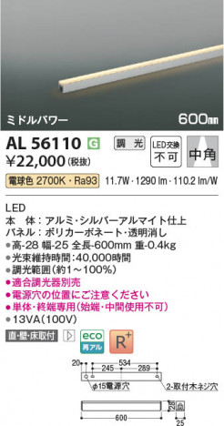 ���β��� Koizumi �������߾��� LED���ܾ��� AL56110