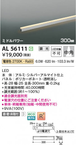���β��� Koizumi �������߾��� LED���ܾ��� AL56111