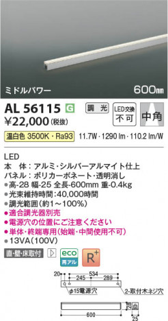 ���β��� Koizumi �������߾��� LED���ܾ��� AL56115