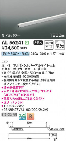 ���β��� Koizumi �������߾��� LED���ܾ��� AL56241