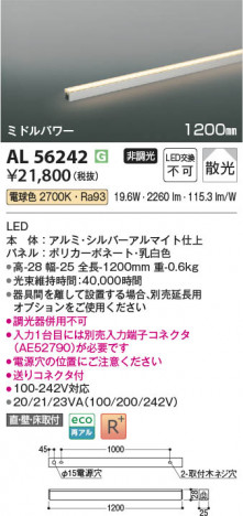 ���β��� Koizumi �������߾��� LED���ܾ��� AL56242