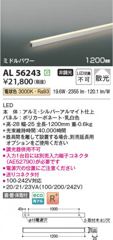 ���β��� Koizumi �������߾��� LED���ܾ��� AL56243