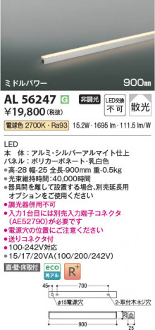 ���β��� Koizumi �������߾��� LED���ܾ��� AL56247