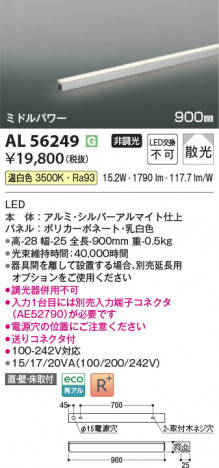 ���β��� Koizumi �������߾��� LED���ܾ��� AL56249