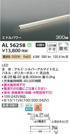 ���β��� Koizumi �������߾��� LED���ܾ��� AL56258