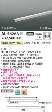 ���β��� Koizumi �������߾��� LED���ܾ��� AL56263
