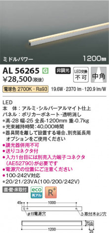 ���β��� Koizumi �������߾��� LED���ܾ��� AL56265