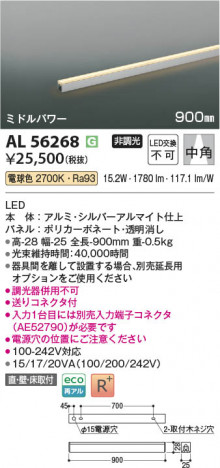 ���β��� Koizumi �������߾��� LED���ܾ��� AL56268