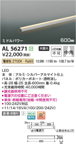 ���β��� Koizumi �������߾��� LED���ܾ��� AL56271