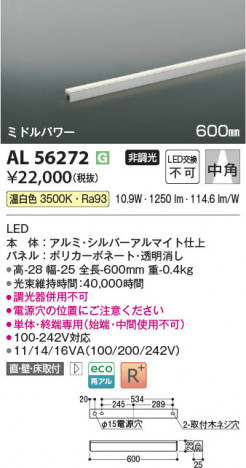 ���β��� Koizumi �������߾��� LED���ܾ��� AL56272