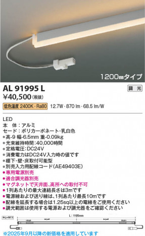 ���β��� Koizumi �������߾��� LED���ܾ��� AL91995L