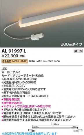 ���β��� Koizumi �������߾��� LED���ܾ��� AL91997L