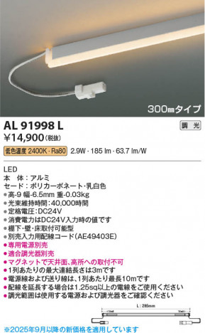 ���β��� Koizumi �������߾��� LED���ܾ��� AL91998L