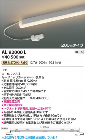 ���β��� Koizumi �������߾��� LED���ܾ��� AL92000L