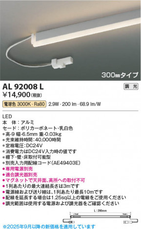 ���β��� Koizumi �������߾��� LED���ܾ��� AL92008L