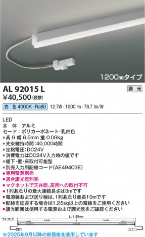 ���β��� Koizumi �������߾��� LED���ܾ��� AL92015L