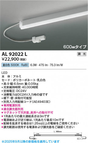 ���β��� Koizumi �������߾��� LED���ܾ��� AL92022L