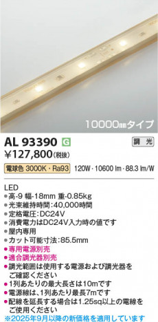 ���β��� Koizumi �������߾��� LED�ơ��ץ饤�� AL93390