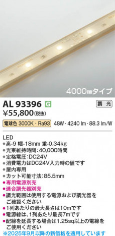 ���β��� Koizumi �������߾��� LED�ơ��ץ饤�� AL93396