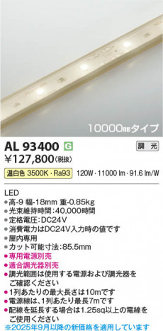 ���β��� Koizumi �������߾��� LED�ơ��ץ饤�� AL93400