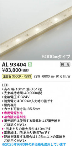 ���β��� Koizumi �������߾��� LED�ơ��ץ饤�� AL93404