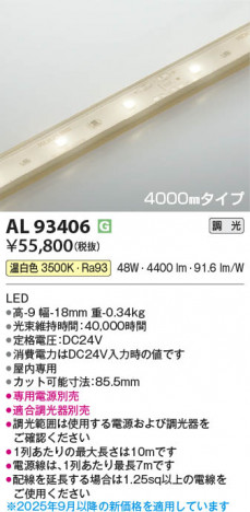 ���β��� Koizumi �������߾��� LED�ơ��ץ饤�� AL93406